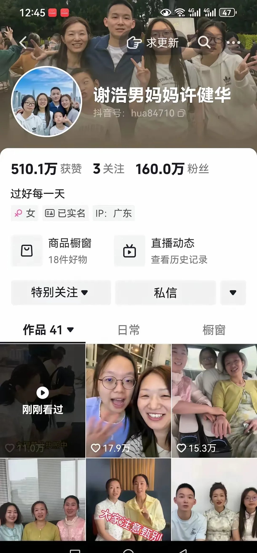 抖音5000w粉丝账号