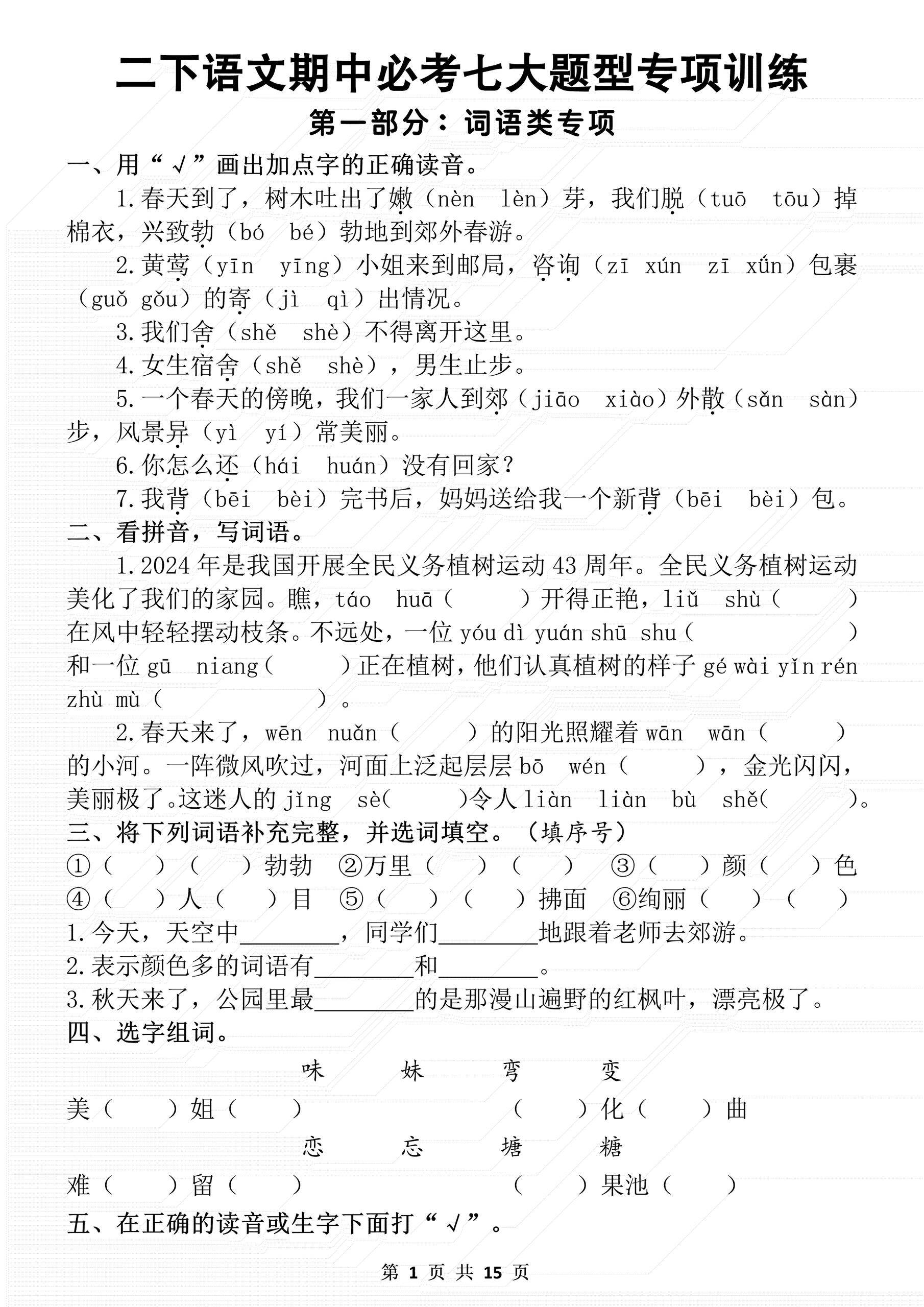 硬邦邦的什么填空