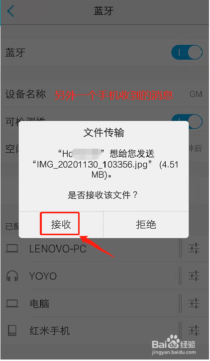苹果手机蓝牙怎么传照片