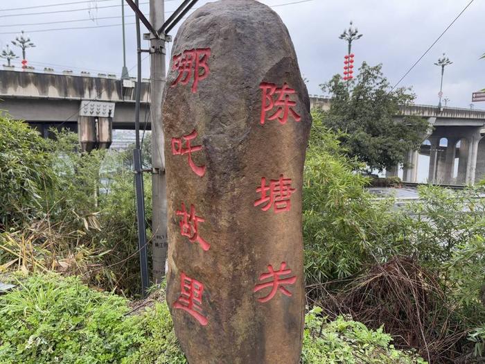 陈塘关的简单介绍