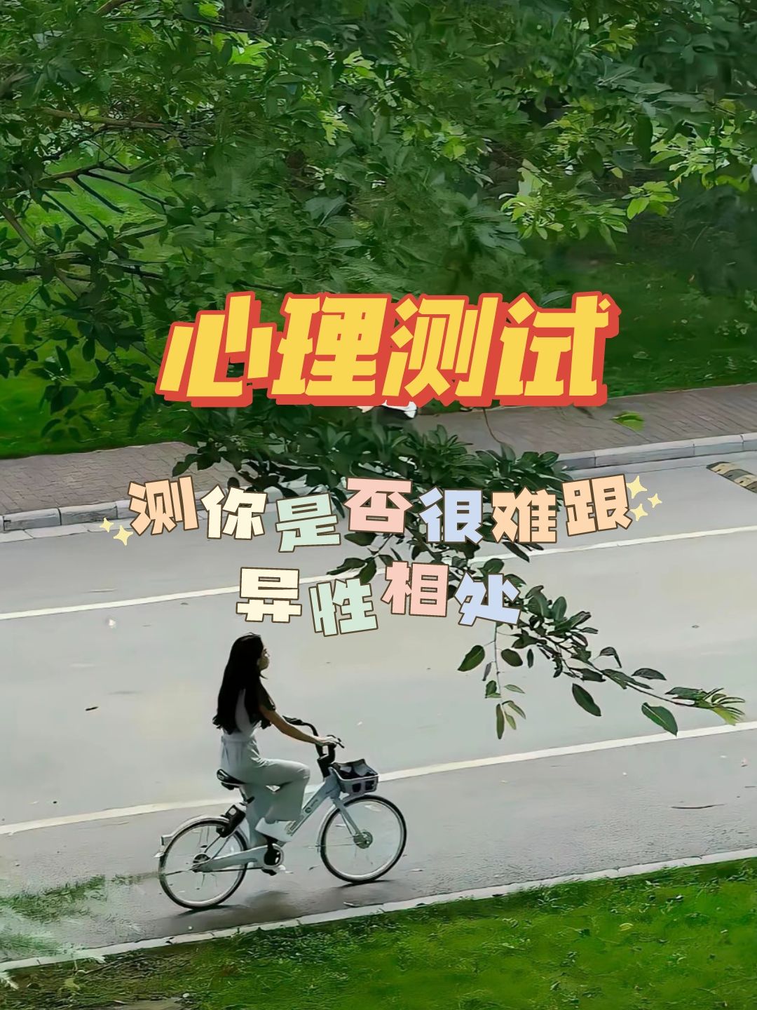 投射测验都有哪些