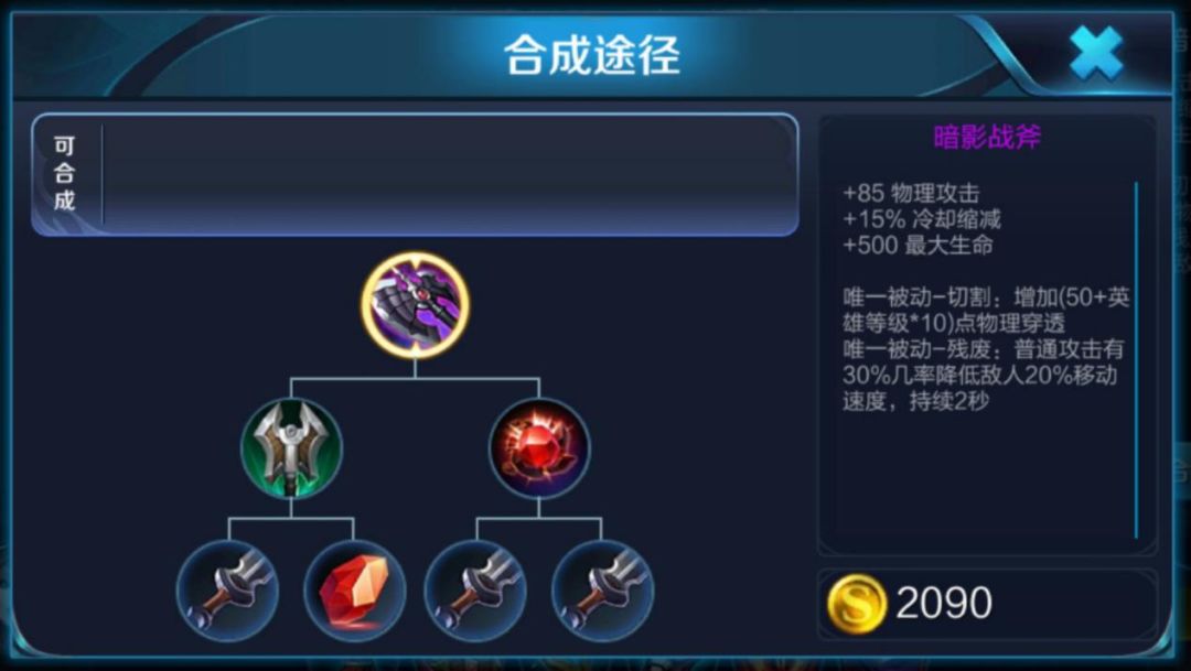 王者荣耀物理穿透上限