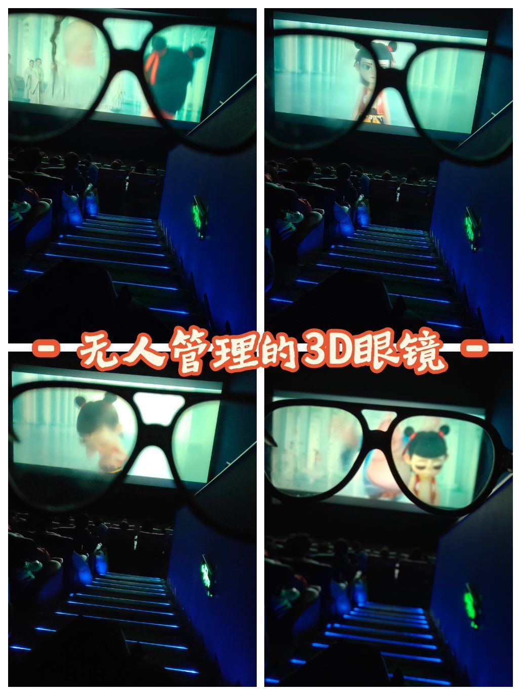 影院3d眼镜多少钱一个